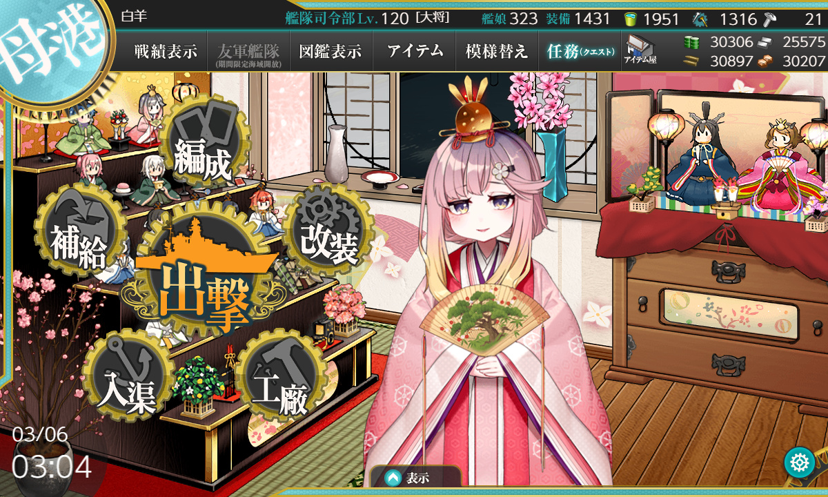 艦これ 3月7日 桃の節句 拡張作戦 春の攻勢作戦 任務完了 艦これ日記 白羊の記録紙 艦これ 3月7日 桃の節句 拡張作戦 春の攻勢作戦 任務完了 艦これ日記 白羊の記録紙