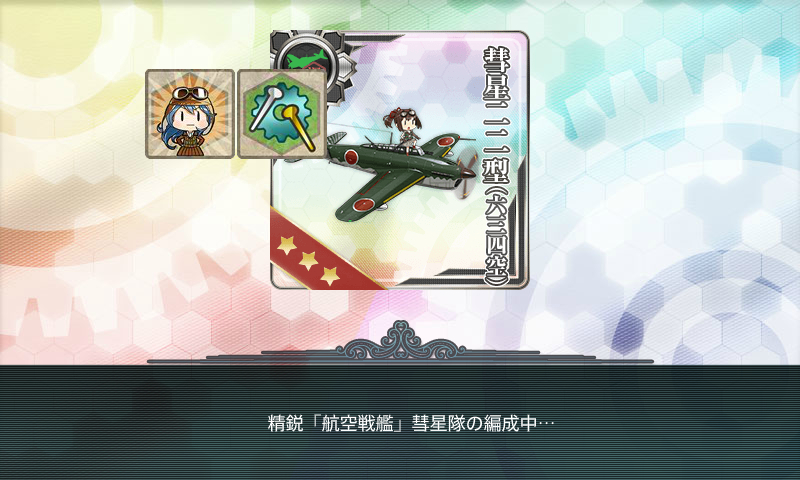 kancolle_180702_012520_02