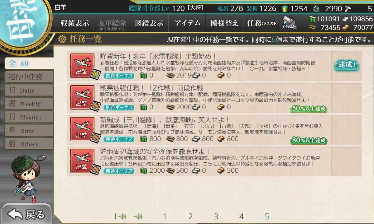 kancolle_190105_222940_01