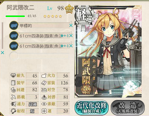 kancolle_170626_003227_01