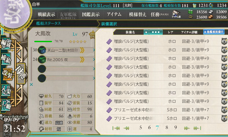 kancolle_160909_215257_01