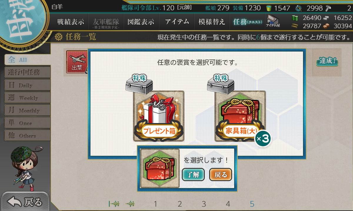kancolle_190323_005332_01