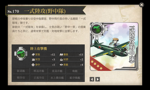 kancolle_160525_202038_01