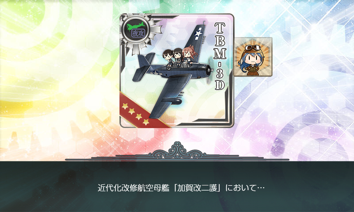 kancolle_200901_011501_02