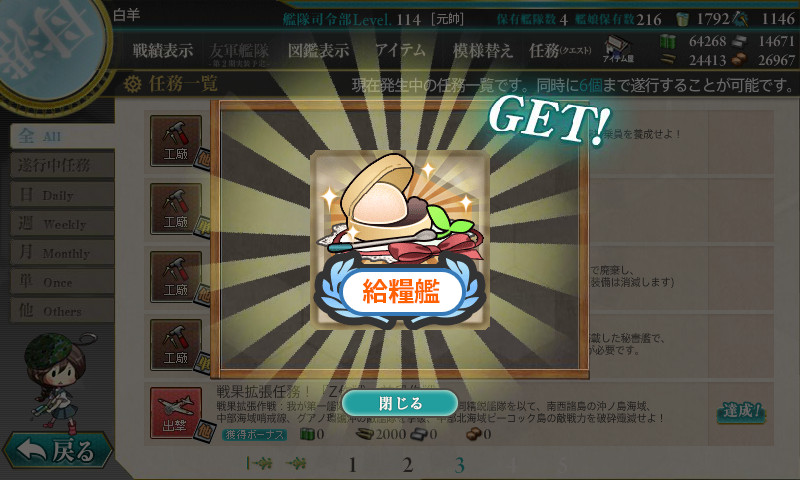 kancolle_170529_000622_01