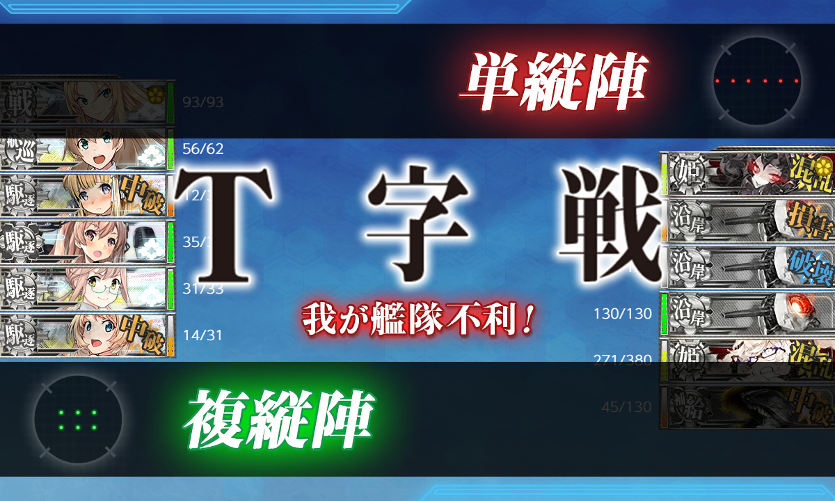 kancolle_200528_225449_01