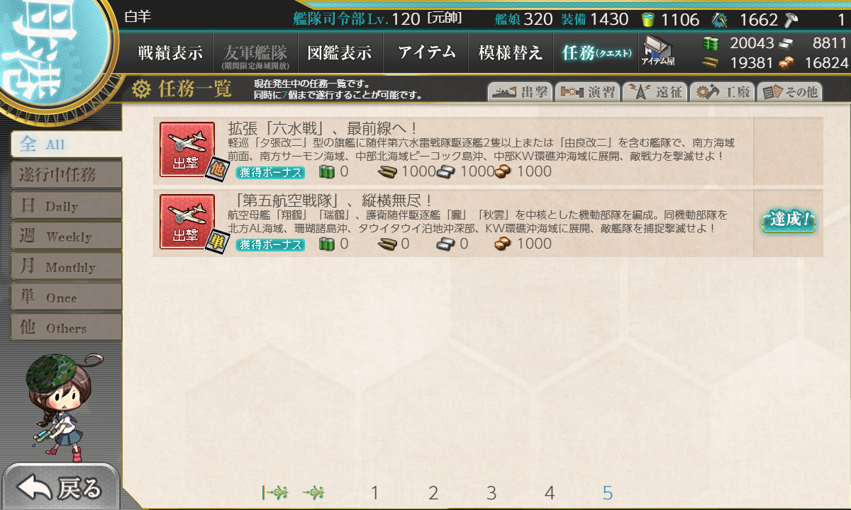 kancolle_200404_001813_01