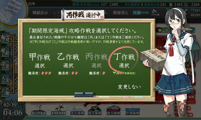kancolle_180219_040602_01