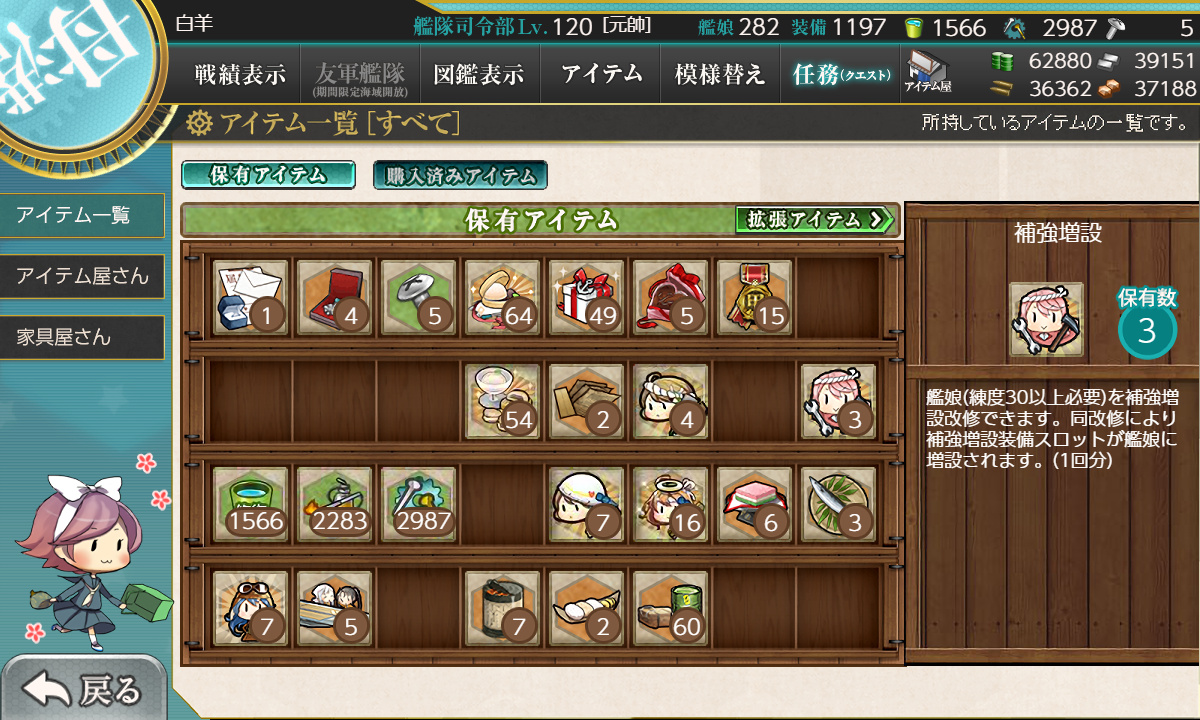 艦これ 白羊の補強増設 使用状況 艦これ日記 白羊の記録紙