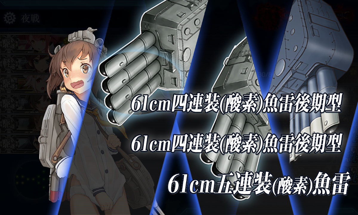 kancolle_191202_221742_01