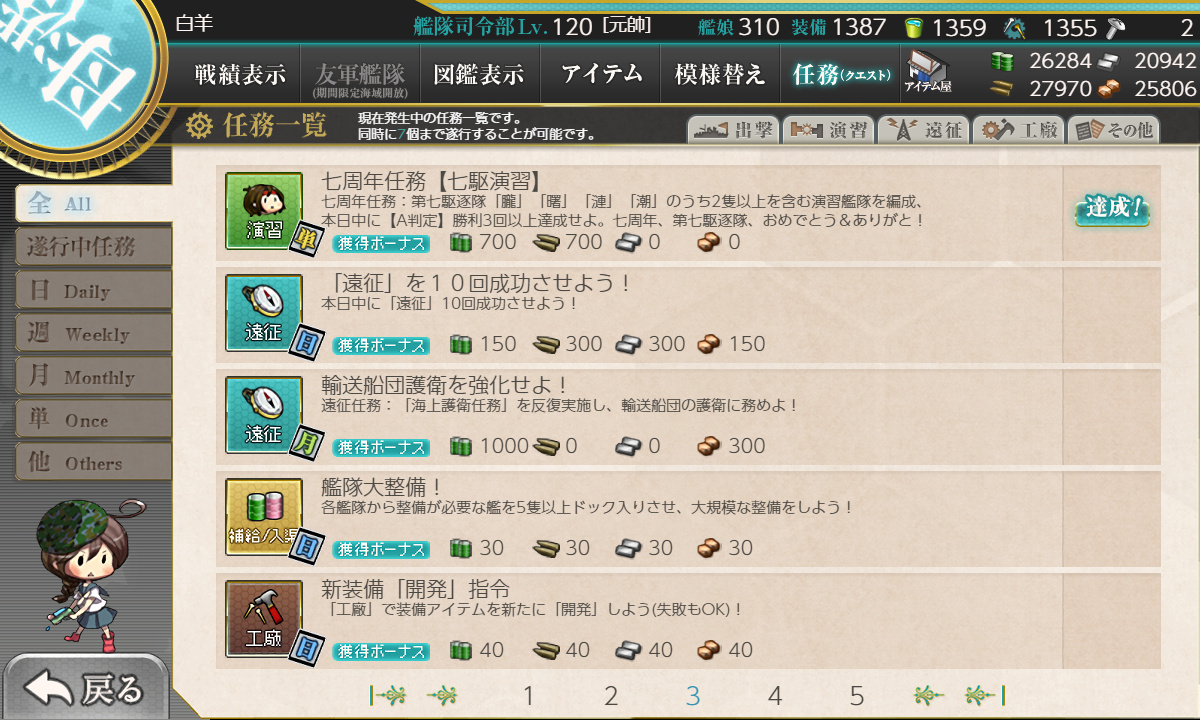 kancolle_200501_073954_01