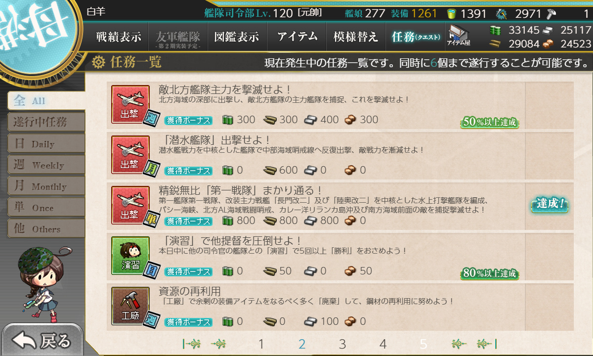 kancolle_190301_005809_01