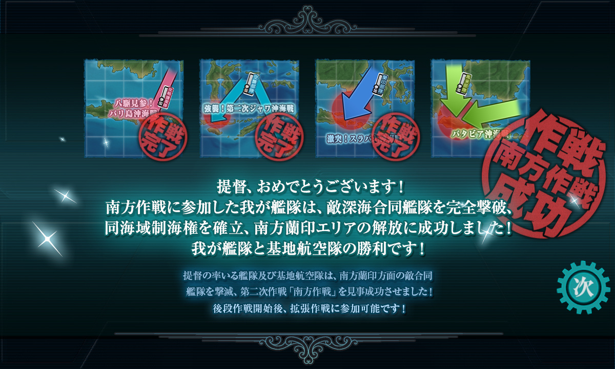 kancolle_191204_023937_02