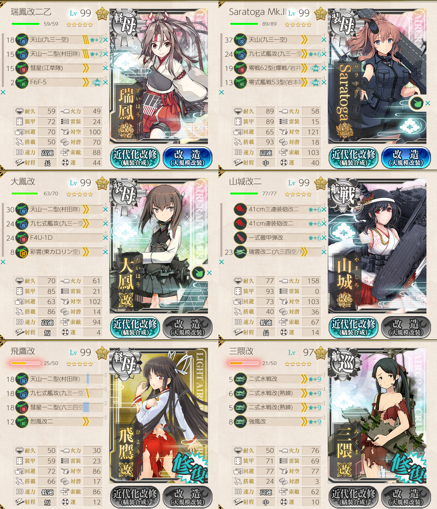 艦これ 8月12日 2020年夏イベント 甲 E 4海域 第四号海防艦掘り開始 艦これ日記 白羊の記録紙