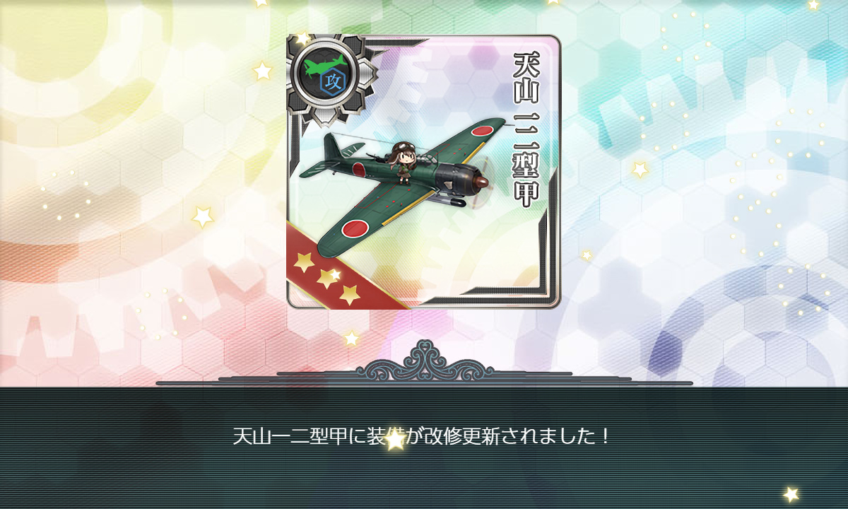 kancolle_200619_100902_01