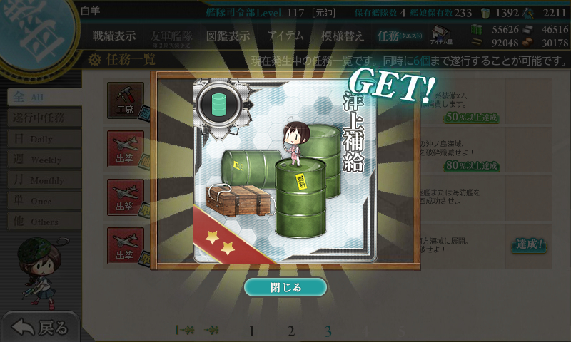 kancolle_180119_005722_01