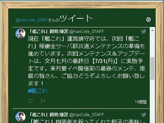 艦これ 7月21日 備蓄中 艦これ日記 白羊の記録紙
