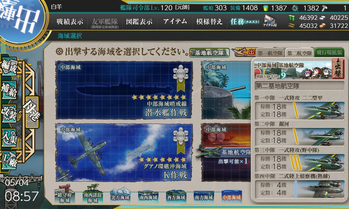 kancolle_200504_085735_01