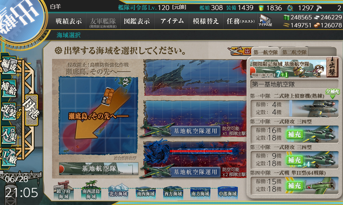 kancolle_200628_210527_01