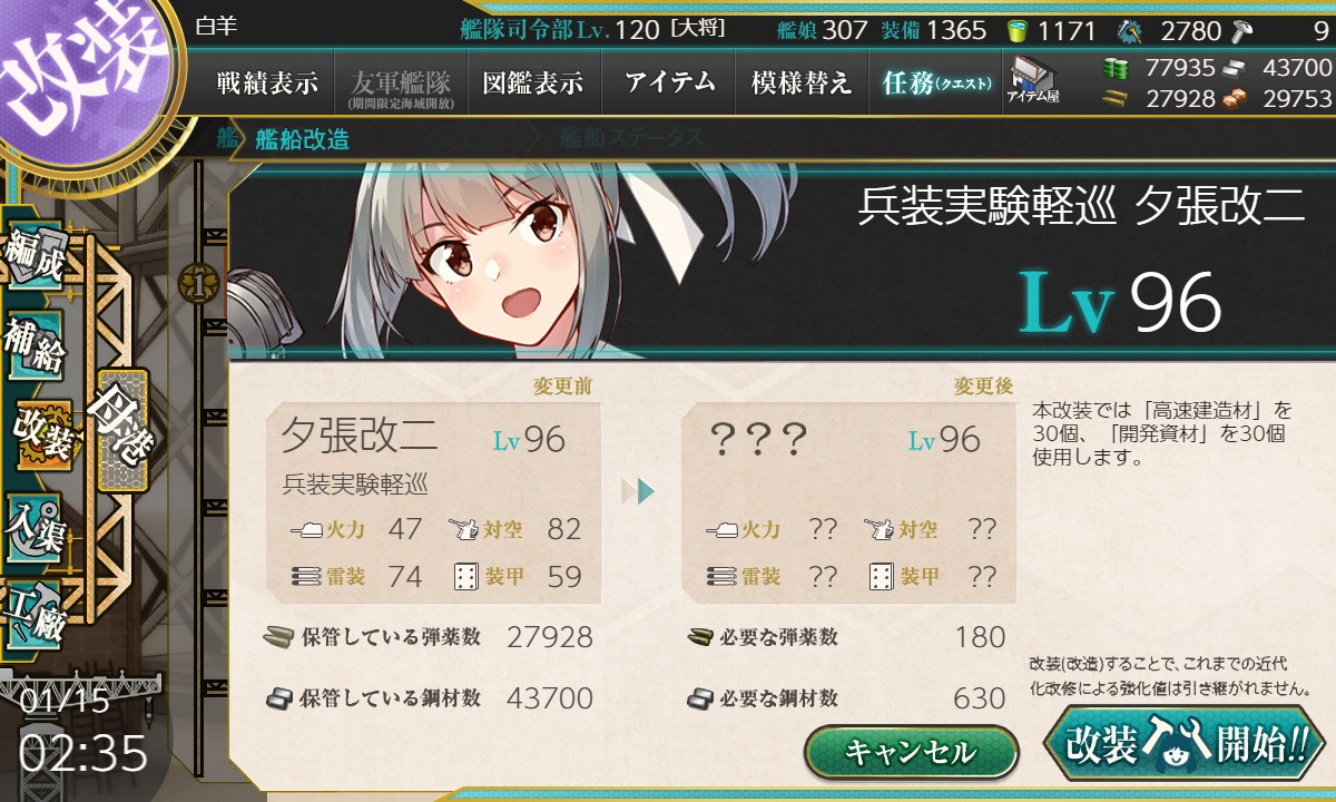 kancolle_200115_023510_01