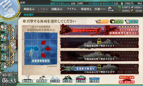 kancolle_160503_065329_01