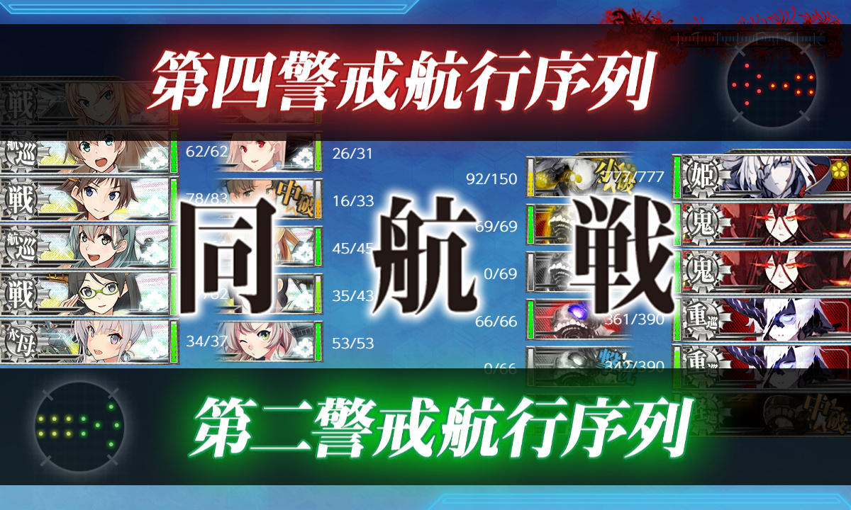 kancolle_191218_204112_01
