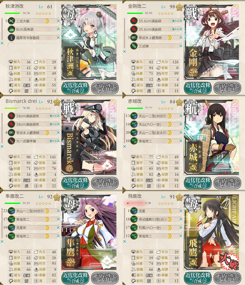 艦これ 11月25日 15年秋イベント E 4 プリン掘り完了 艦これ日記 白羊の記録紙 艦これ 11月25日 15年秋イベント E 4 プリン掘り完了 艦これ日記 白羊の記録紙