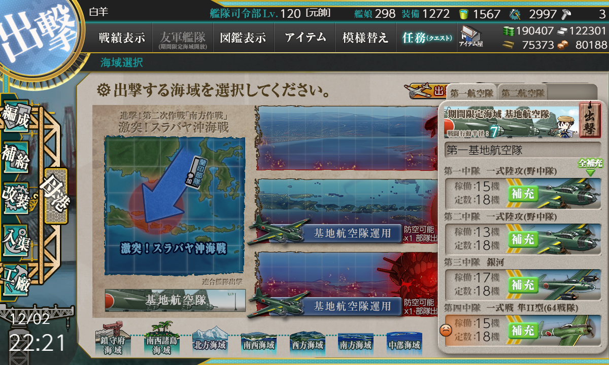 kancolle_191202_222119_01