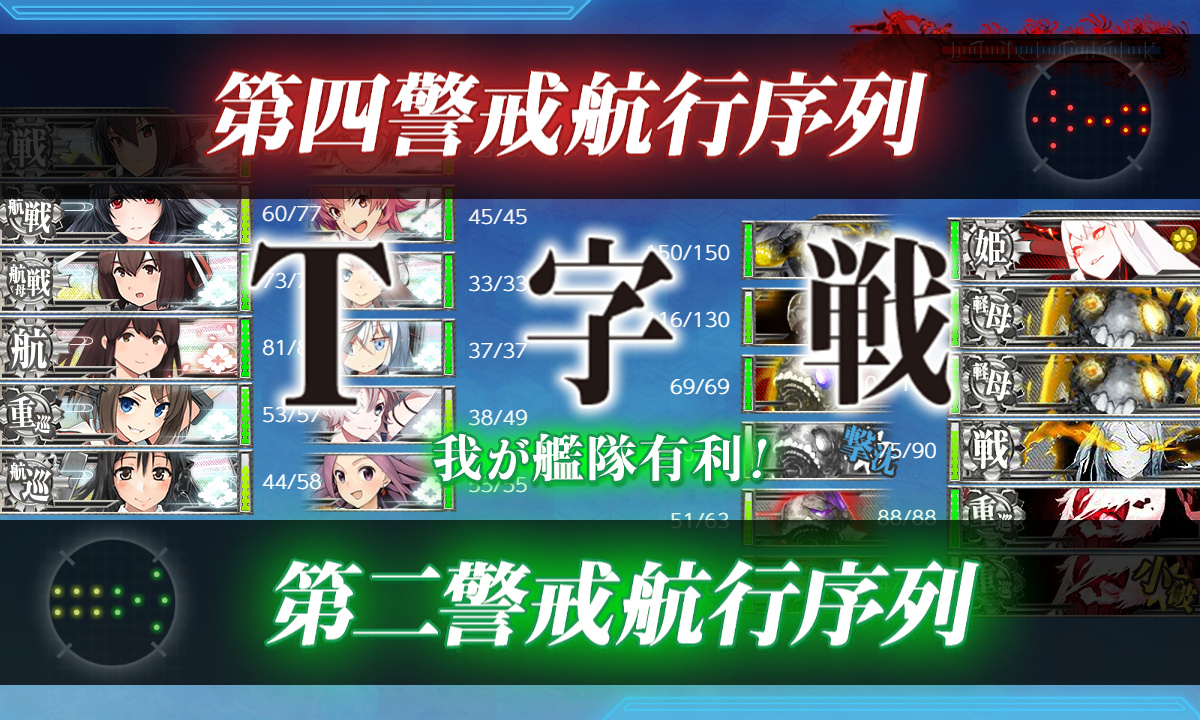 kancolle_191211_081012_01
