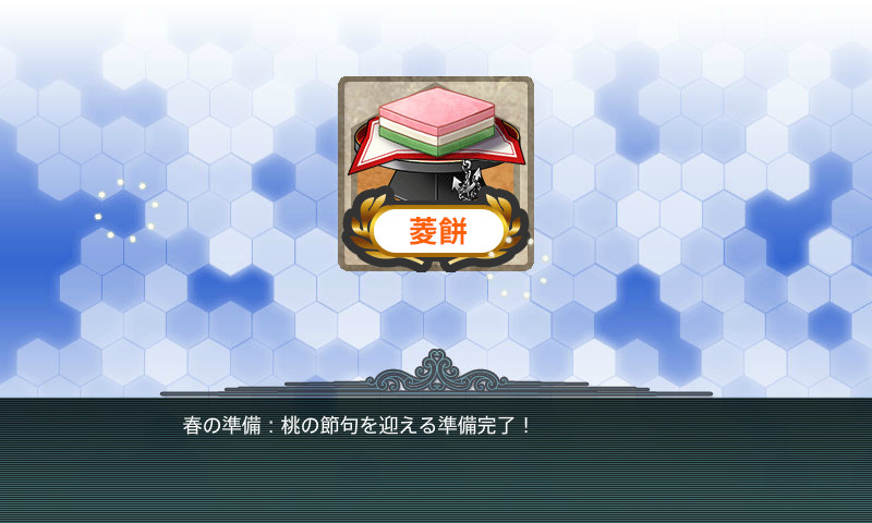 kancolle_170305_205643_01