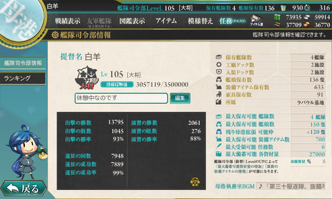 kancolle_151126_201453_01