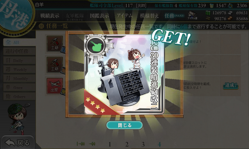kancolle_180206_223215_01