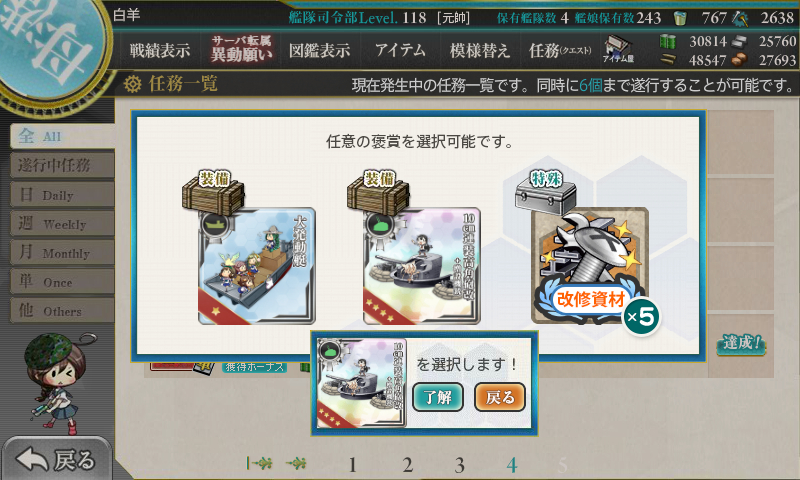 kancolle_180423_224406_01
