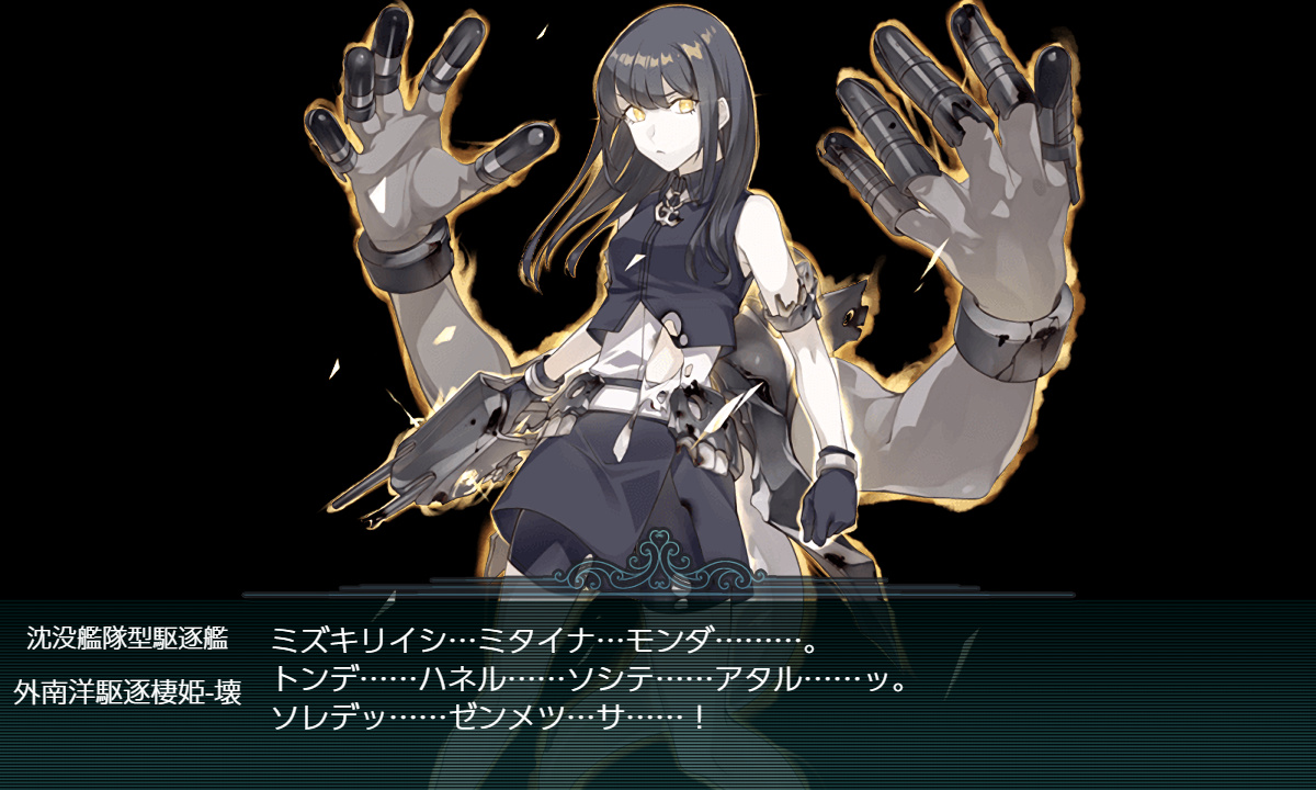 艦これ 深海棲艦の装甲ランキング改 艦これ日記 白羊の記録紙