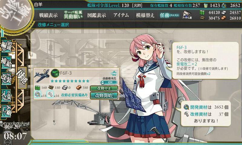 kancolle_180620_080737_01