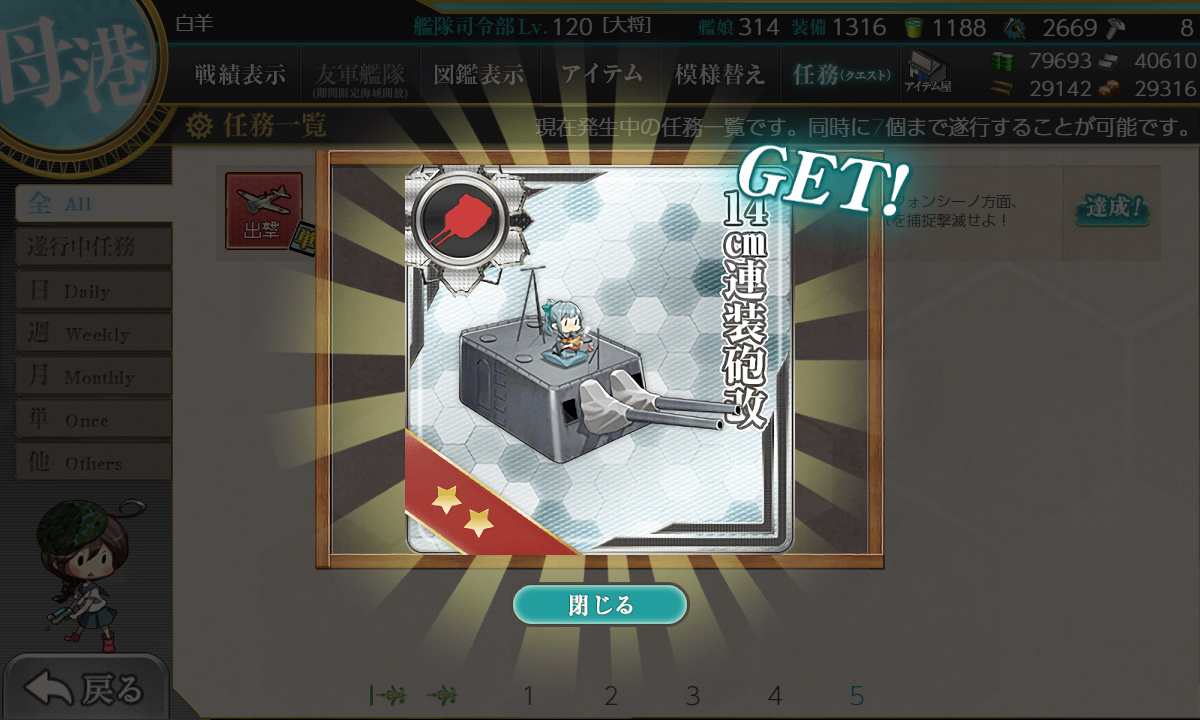 kancolle_200116_095131_01