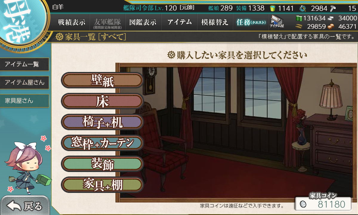艦これ 10月1日 睦月型集合 演習始め 任務完了 艦これ日記 白羊の記録紙 艦これ 10月1日 睦月型集合 演習始め 任務完了 艦これ日記 白羊の記録紙