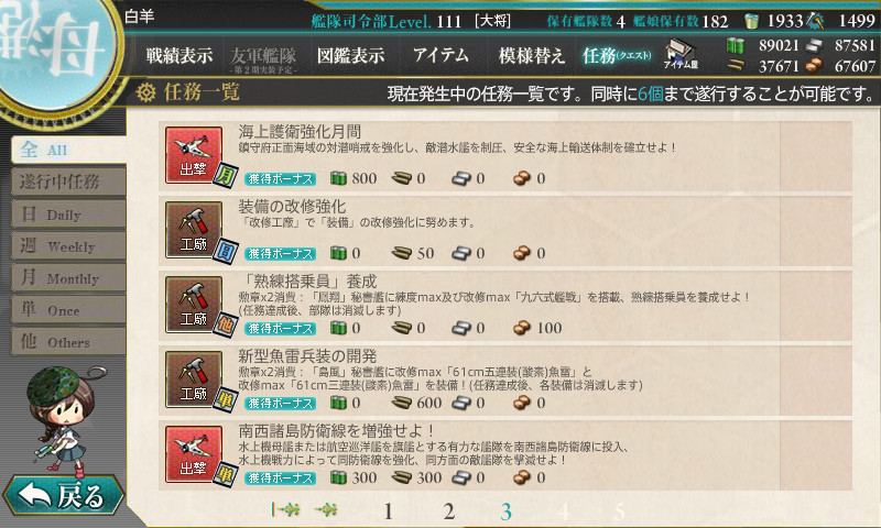 kancolle_161104_210736_01