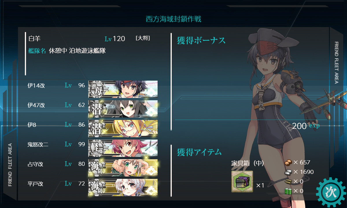 kancolle_210117_072223_01