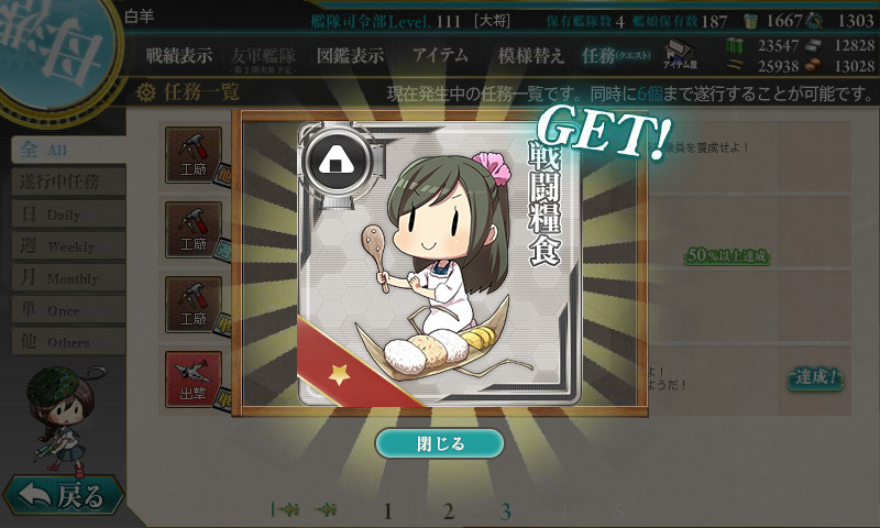 kancolle_161006_224336_01