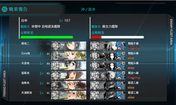 kancolle_160323_162800_01