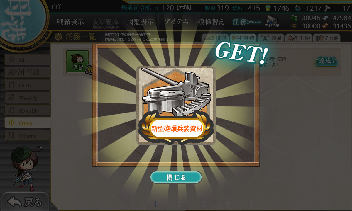 kancolle_210209_233728_01