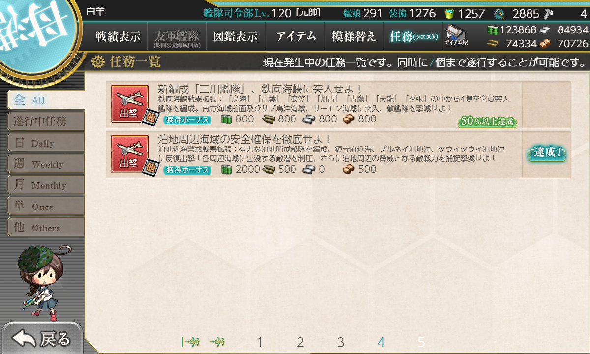 kancolle_190809_204512_01