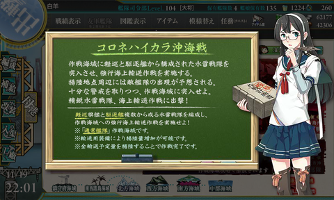 kancolle_151119_220134_01