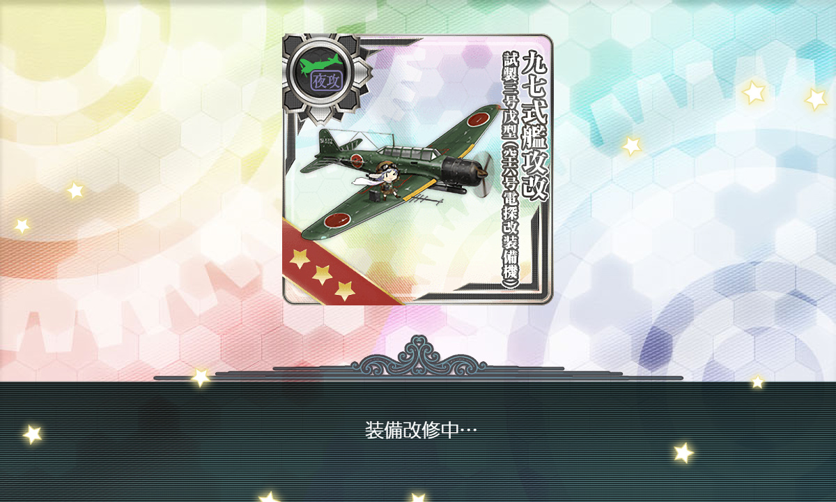 kancolle_200623_075530_03