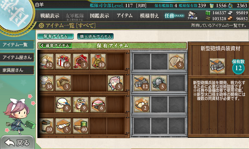 kancolle_180217_063743_01