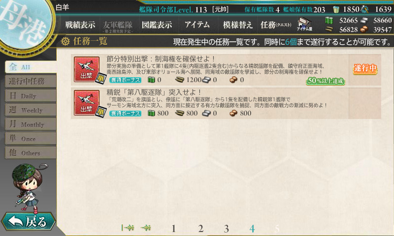kancolle_170125_203614_01