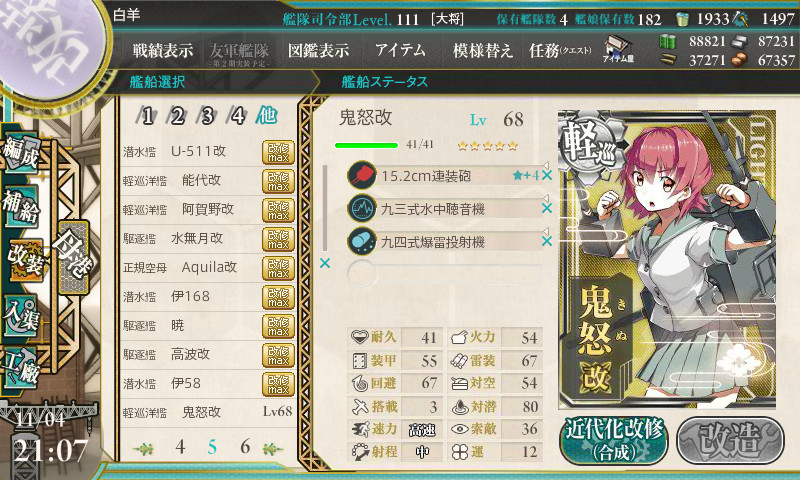 kancolle_161104_210709_01