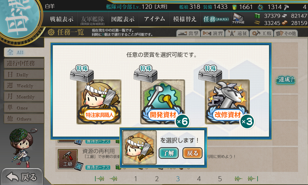 kancolle_210117_072332_01