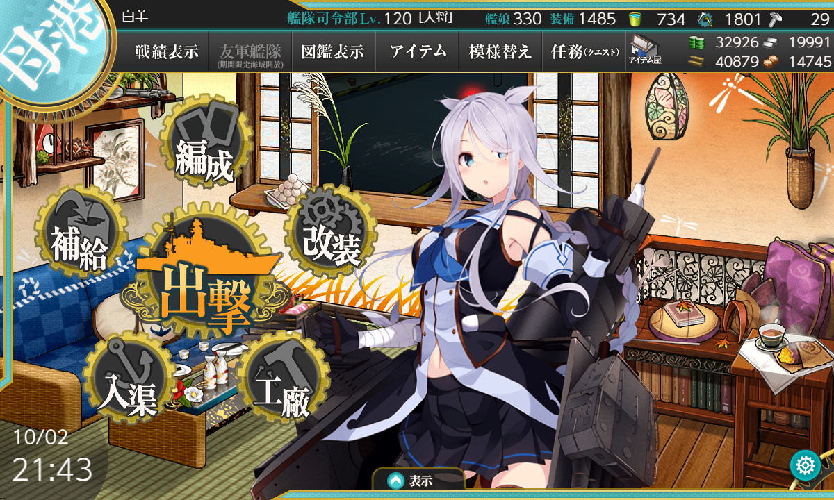 艦これ 10月2日 山風改二丁 改造完了 艦これ日記 白羊の記録紙 艦これ 10月2日 山風改二丁 改造完了 艦これ日記 白羊の記録紙